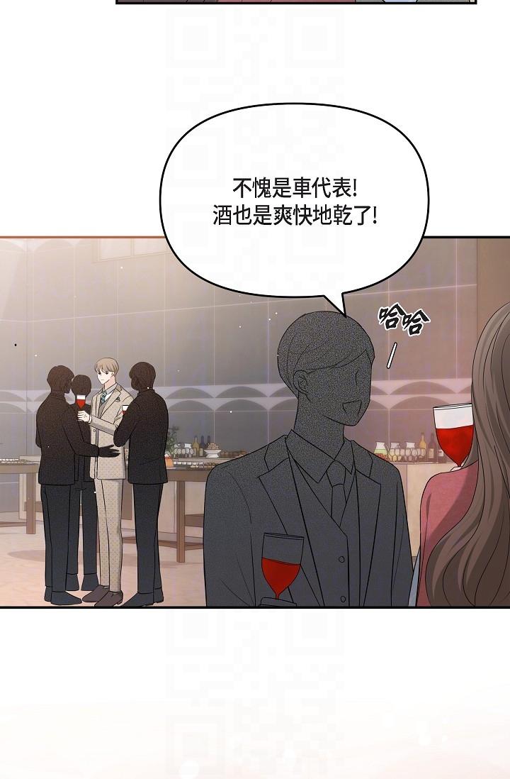 第26话-舒服到无法抗拒-可疑的代表-Keimjae（第5张）