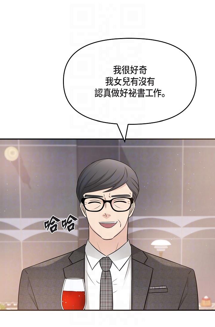 第26话-舒服到无法抗拒-可疑的代表-Keimjae（第9张）