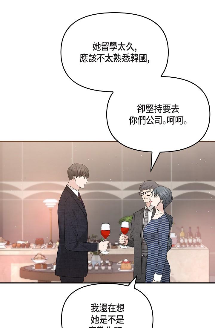 第26话-舒服到无法抗拒-可疑的代表-Keimjae（第10张）
