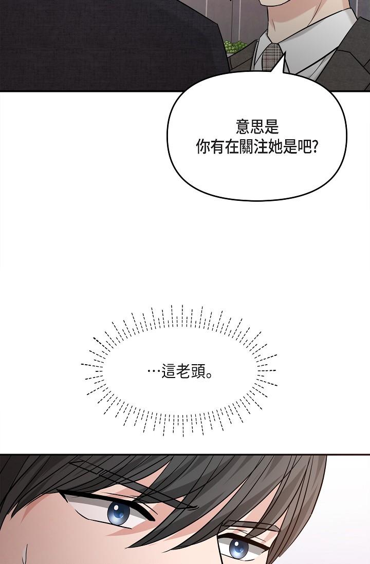 第26话-舒服到无法抗拒-可疑的代表-Keimjae（第14张）