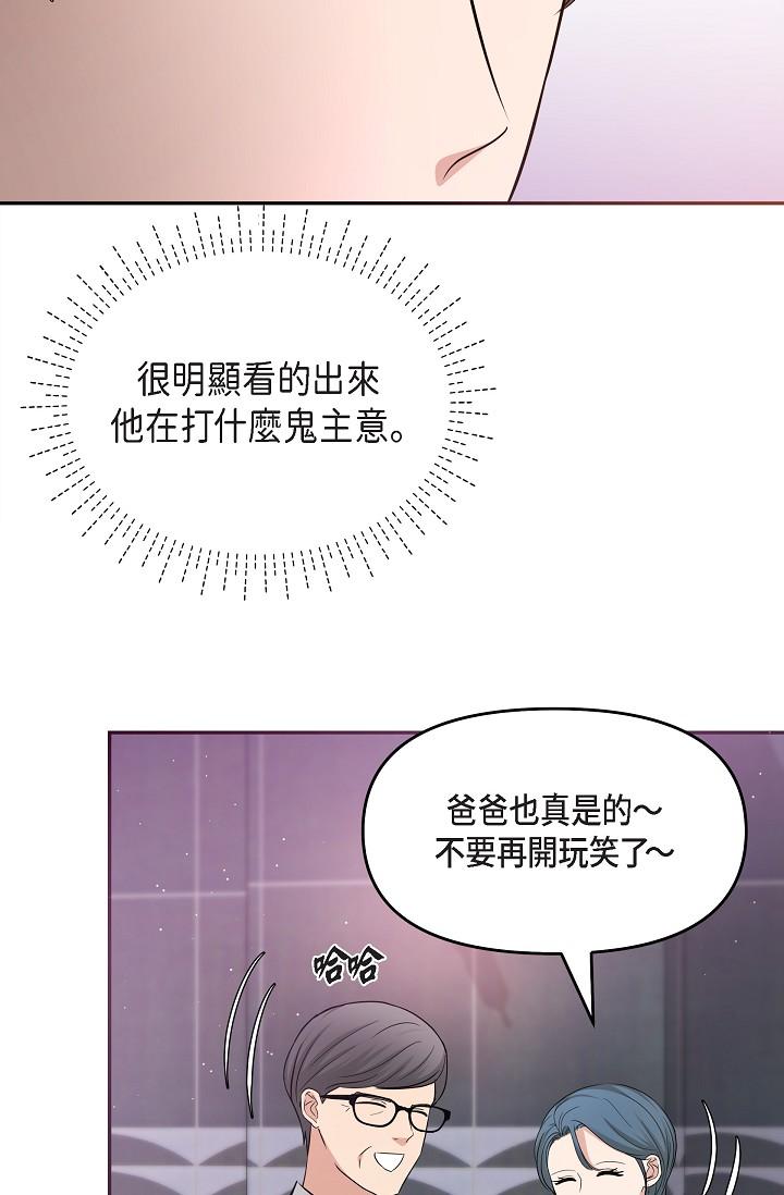 第26话-舒服到无法抗拒-可疑的代表-Keimjae（第15张）