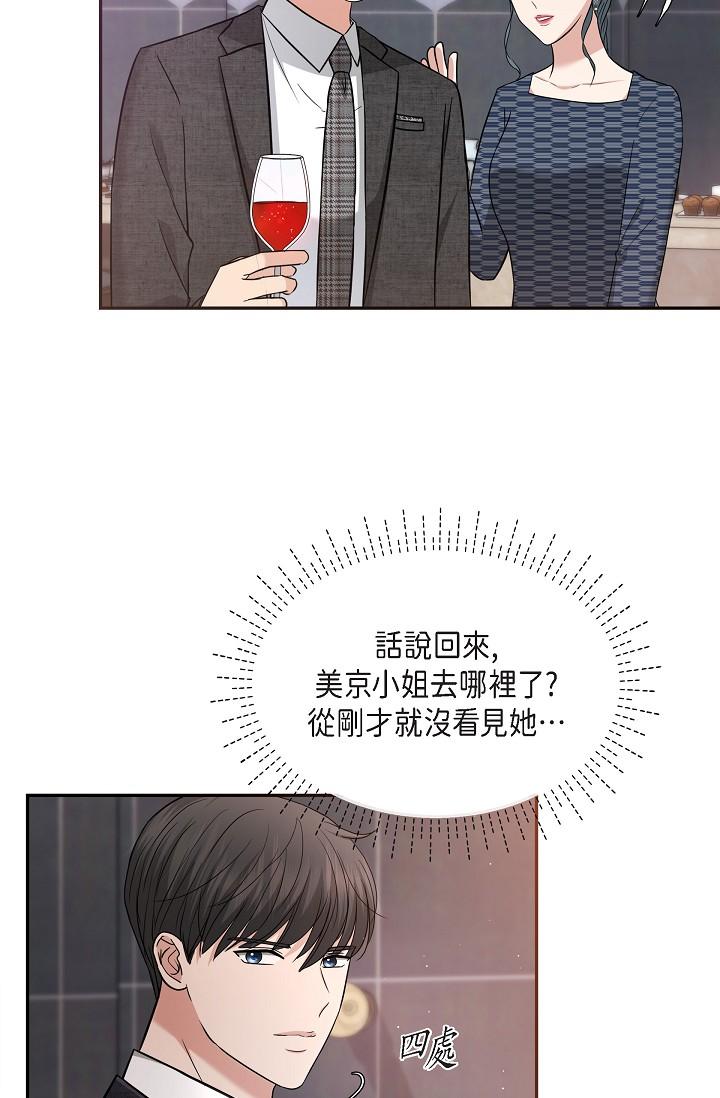 第26话-舒服到无法抗拒-可疑的代表-Keimjae（第16张）