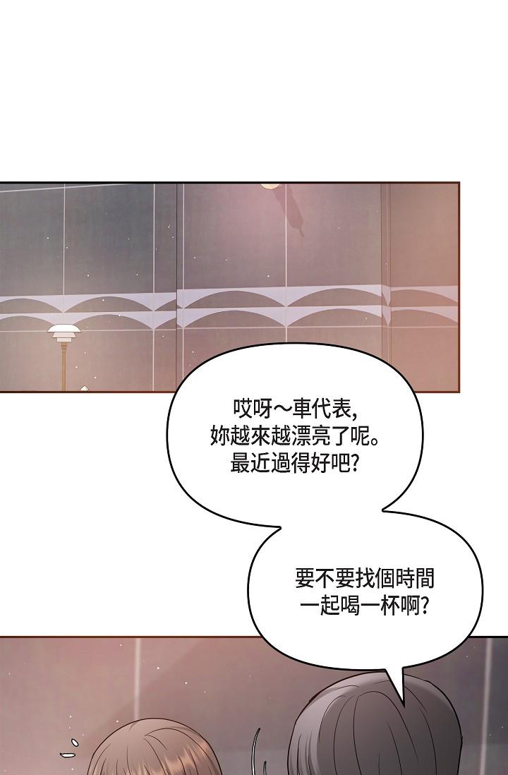 第26话-舒服到无法抗拒-可疑的代表-Keimjae（第19张）