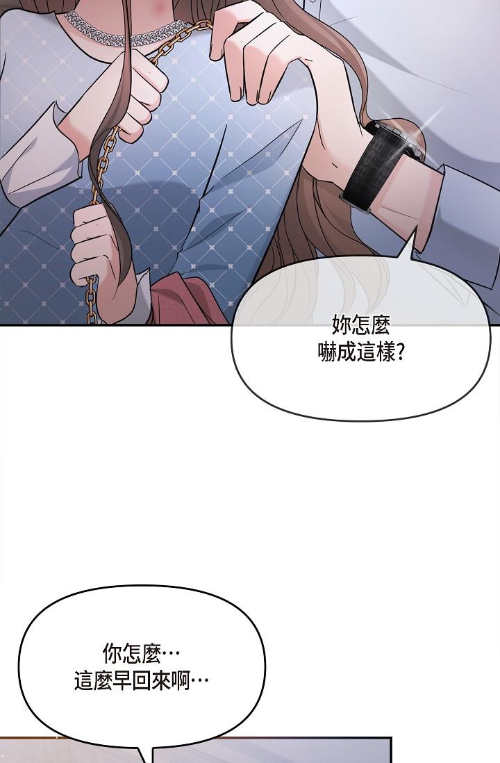第27话-因为吃醋而失去理智的江汉-可疑的代表-Keimjae（第9张）