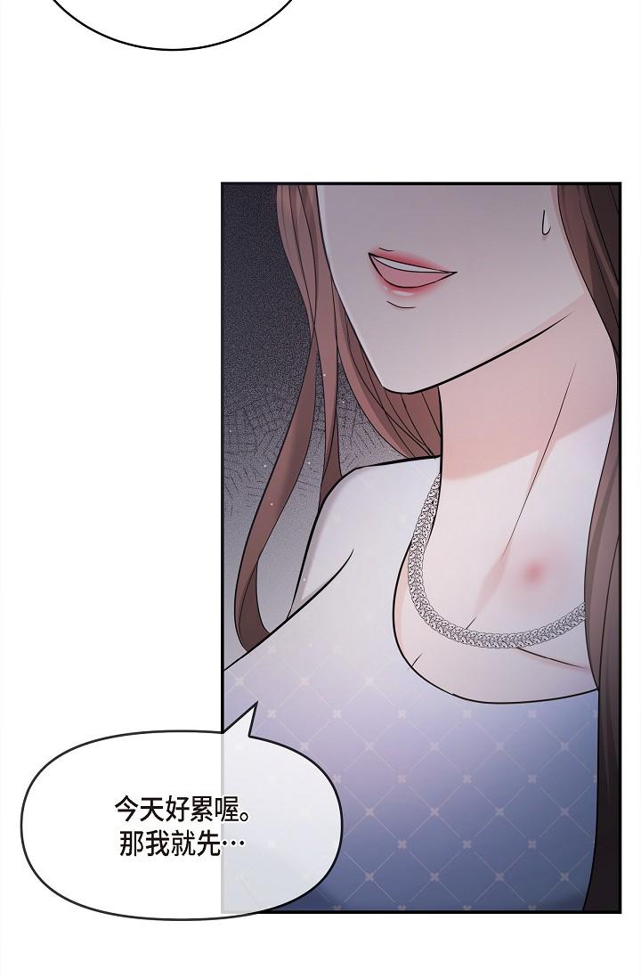 第27话-因为吃醋而失去理智的江汉-可疑的代表-Keimjae（第11张）