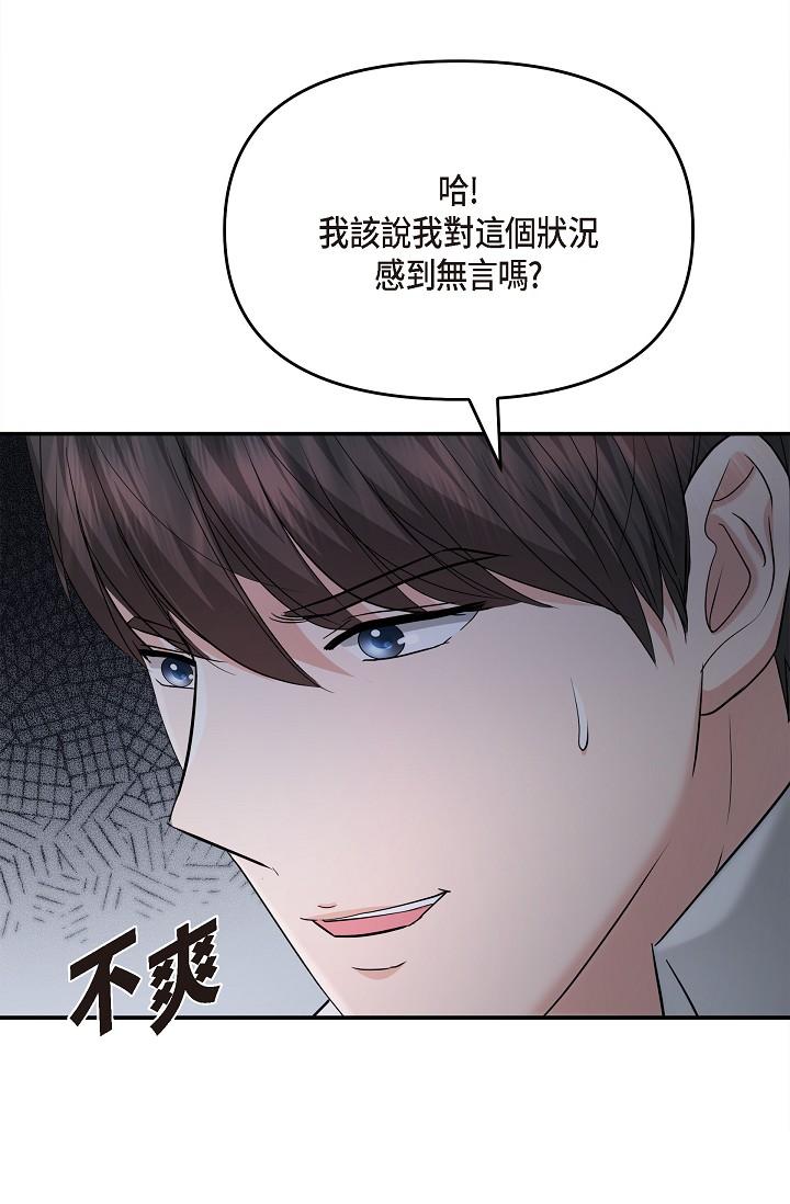 第27话-因为吃醋而失去理智的江汉-可疑的代表-Keimjae（第12张）