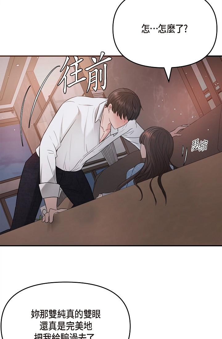 第27话-因为吃醋而失去理智的江汉-可疑的代表-Keimjae（第15张）