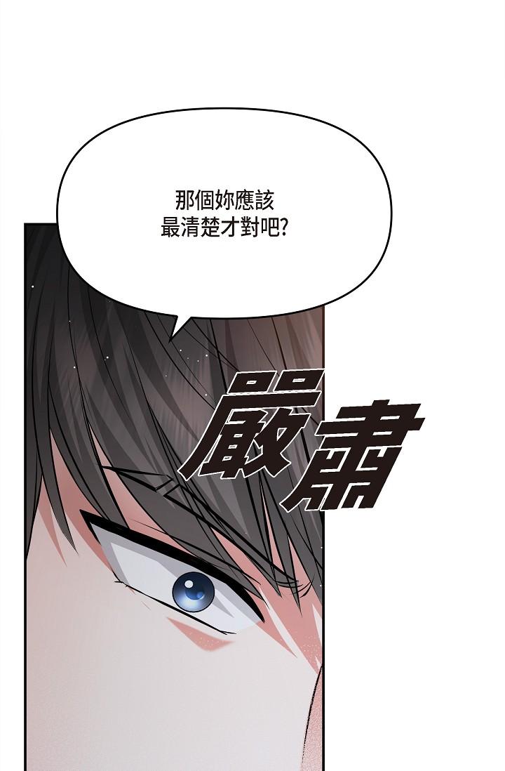 第27话-因为吃醋而失去理智的江汉-可疑的代表-Keimjae（第16张）