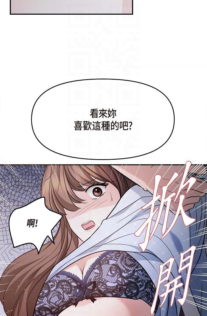 第27话-因为吃醋而失去理智的江汉-可疑的代表-Keimjae（第17张）