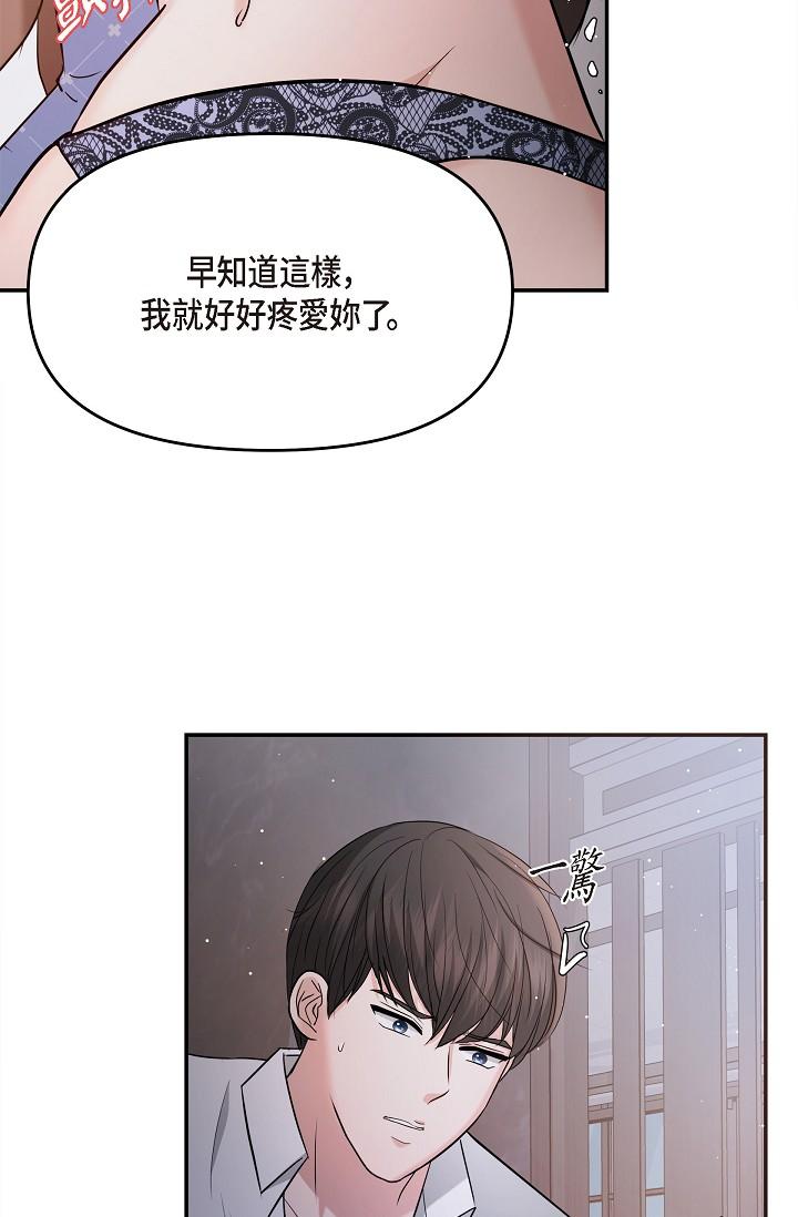 第27话-因为吃醋而失去理智的江汉-可疑的代表-Keimjae（第19张）