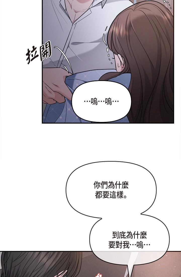 第27话-因为吃醋而失去理智的江汉-可疑的代表-Keimjae（第20张）