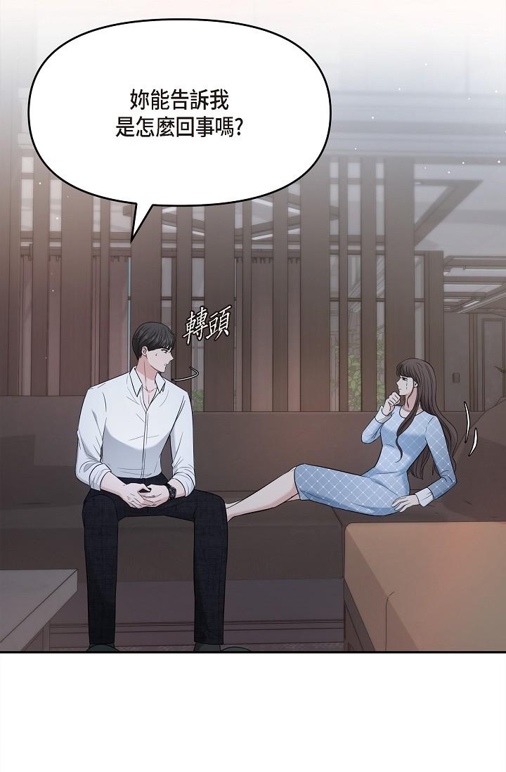 第27话-因为吃醋而失去理智的江汉-可疑的代表-Keimjae（第25张）