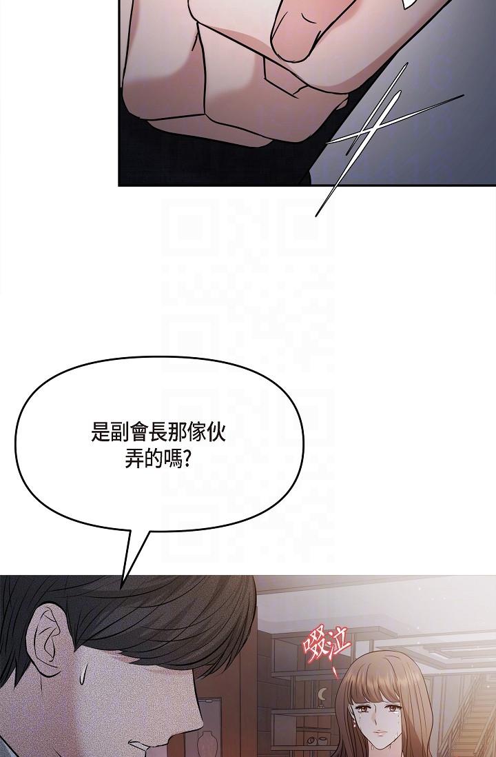 第27话-因为吃醋而失去理智的江汉-可疑的代表-Keimjae（第28张）