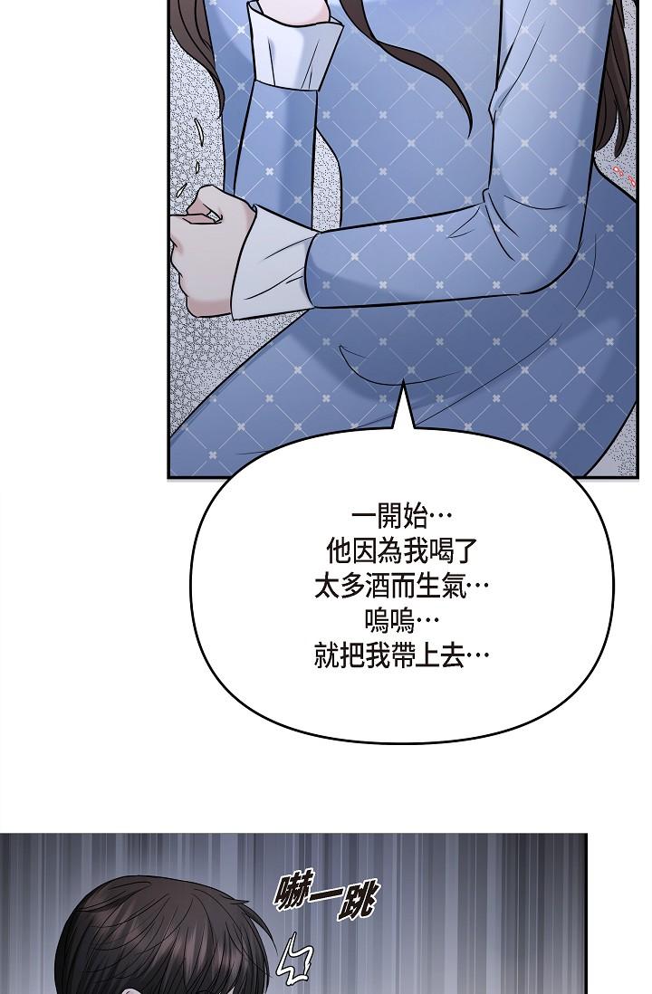第27话-因为吃醋而失去理智的江汉-可疑的代表-Keimjae（第31张）