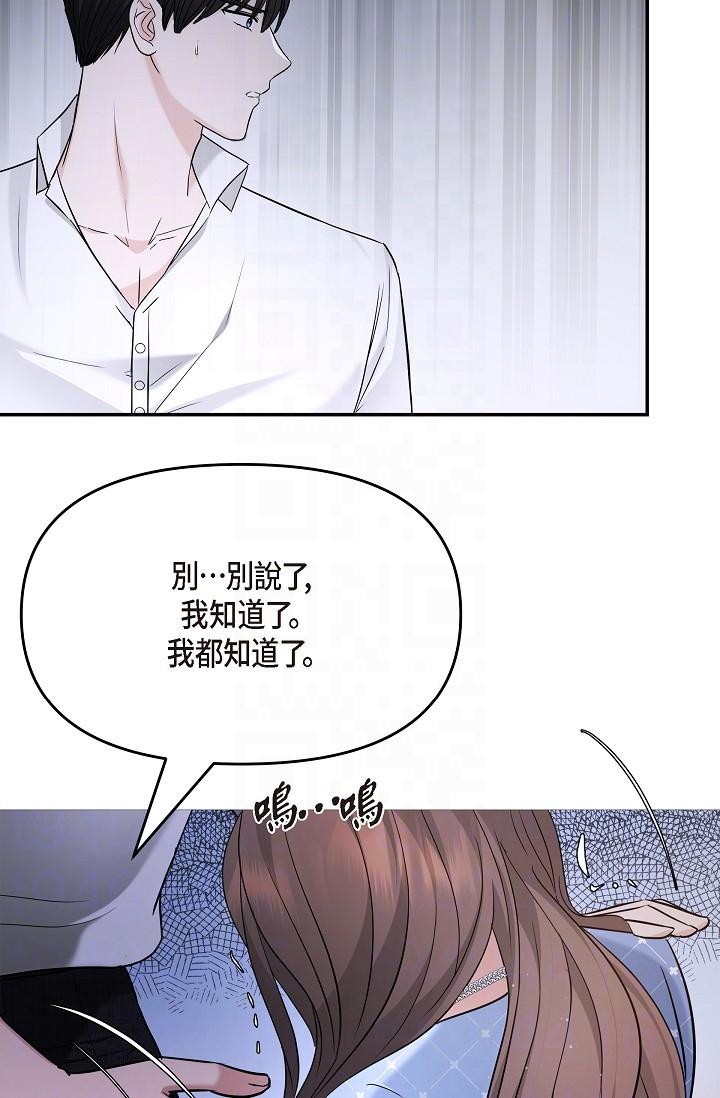 第27话-因为吃醋而失去理智的江汉-可疑的代表-Keimjae（第32张）