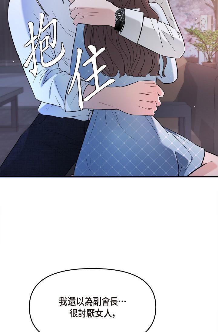 第27话-因为吃醋而失去理智的江汉-可疑的代表-Keimjae（第34张）