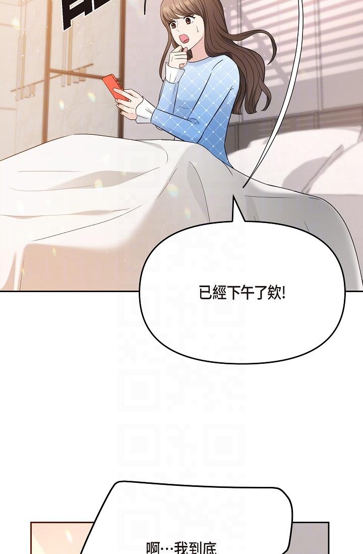 第28话-我们去妳家吧-可疑的代表-Keimjae（第6张）