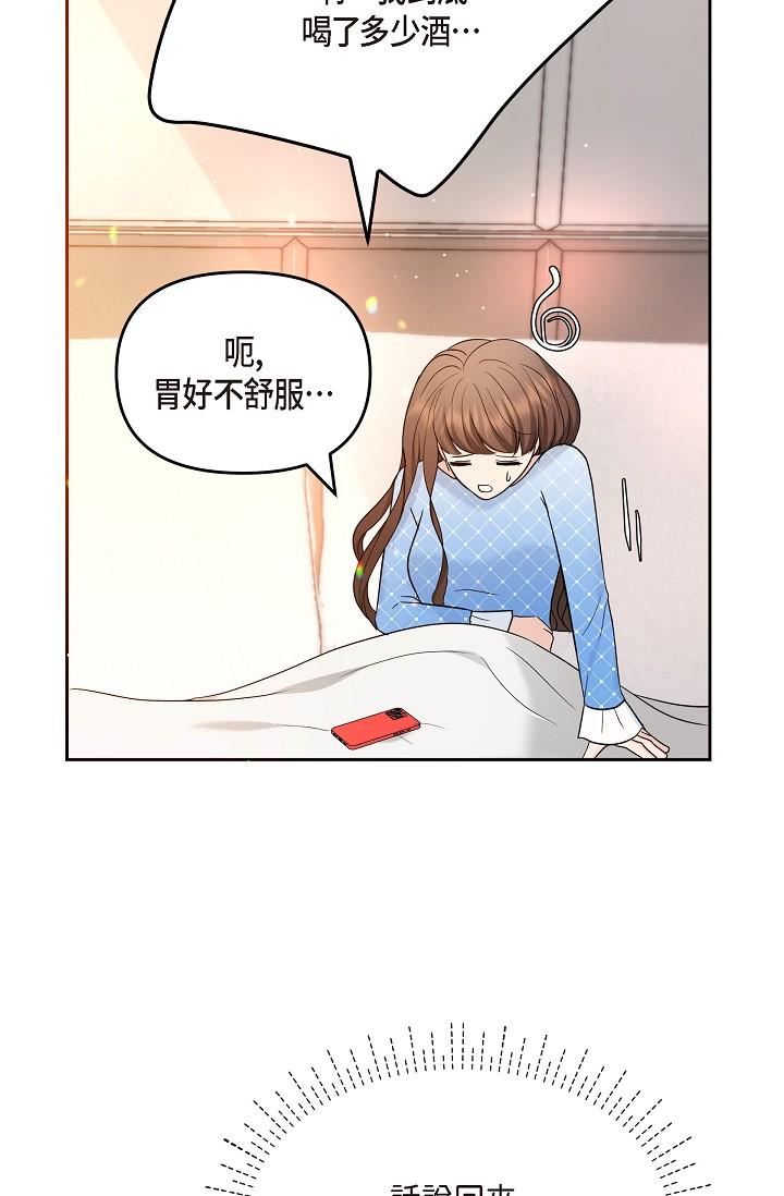 第28话-我们去妳家吧-可疑的代表-Keimjae（第7张）