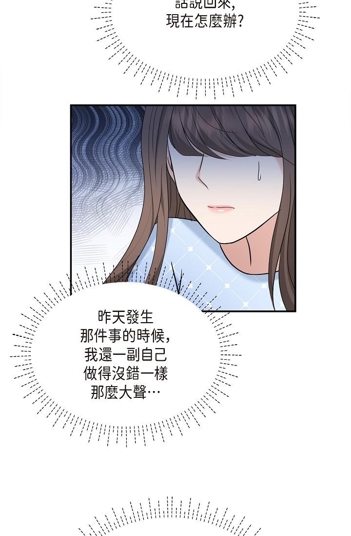 第28话-我们去妳家吧-可疑的代表-Keimjae（第8张）