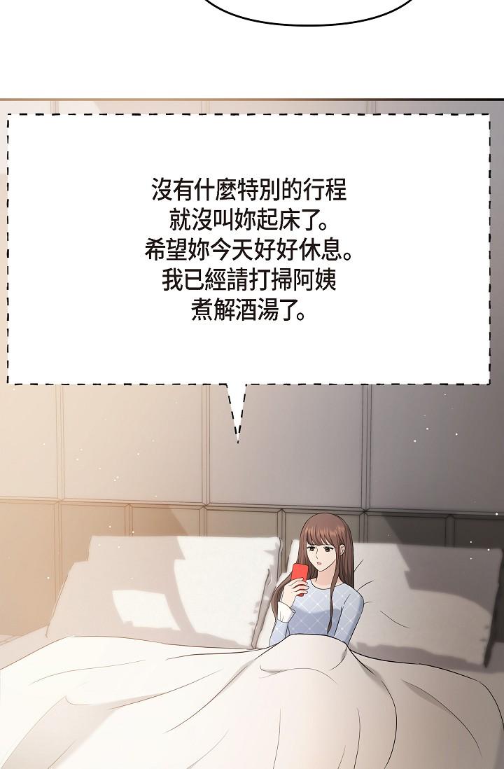 第28话-我们去妳家吧-可疑的代表-Keimjae（第11张）