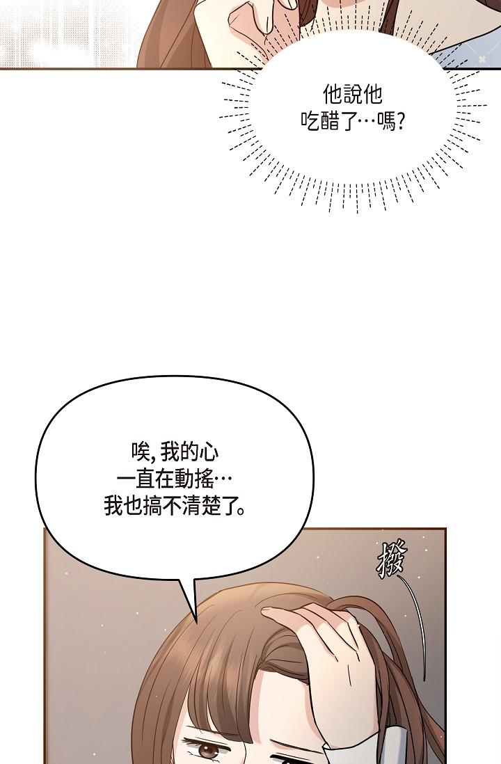 第28话-我们去妳家吧-可疑的代表-Keimjae（第13张）