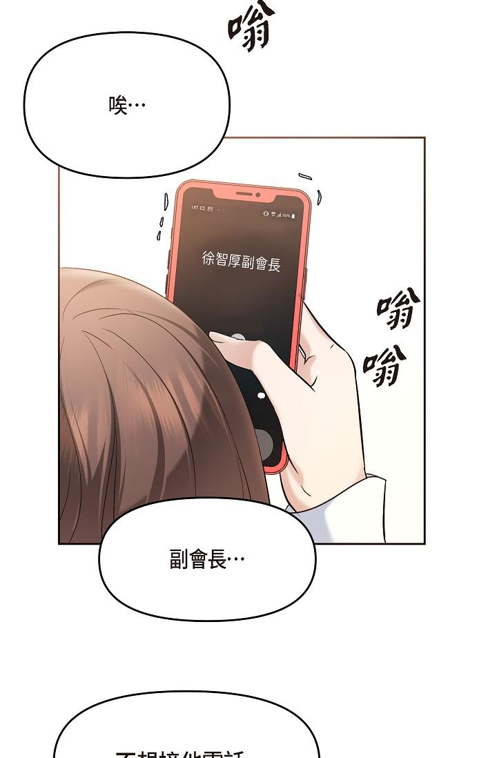 第28话-我们去妳家吧-可疑的代表-Keimjae（第15张）
