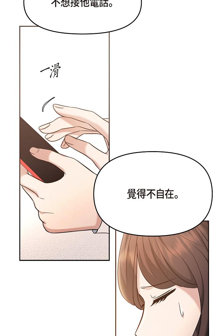 第28话-我们去妳家吧-可疑的代表-Keimjae（第16张）