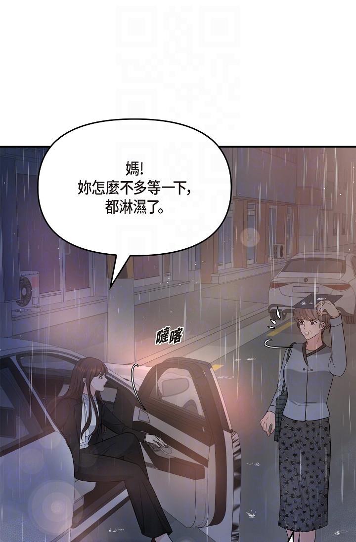第29话-爱爱不断电-可疑的代表-Keimjae（第6张）