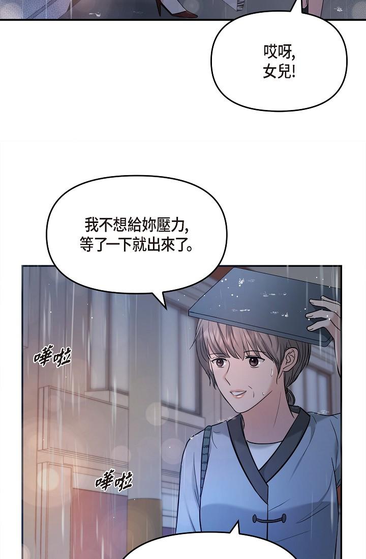 第29话-爱爱不断电-可疑的代表-Keimjae（第7张）