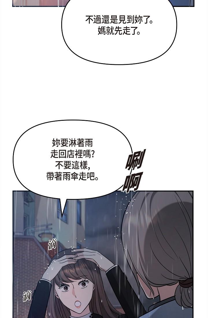 第29话-爱爱不断电-可疑的代表-Keimjae（第8张）