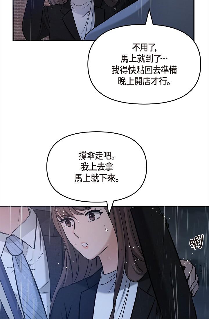 第29话-爱爱不断电-可疑的代表-Keimjae（第9张）