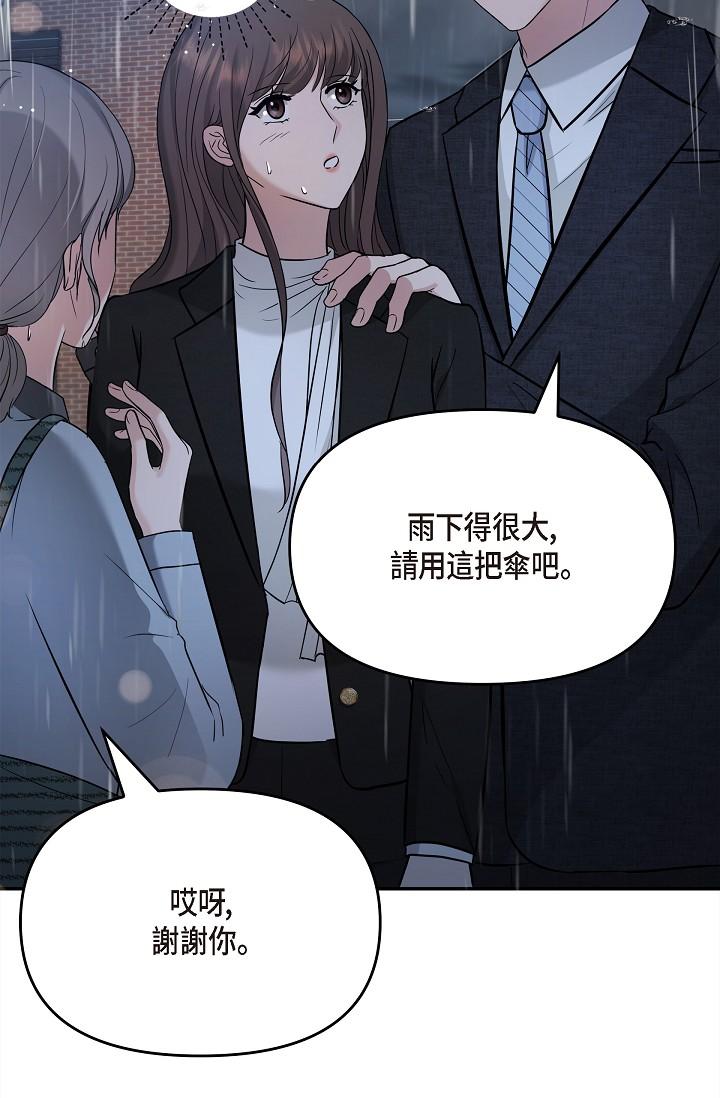 第29话-爱爱不断电-可疑的代表-Keimjae（第11张）
