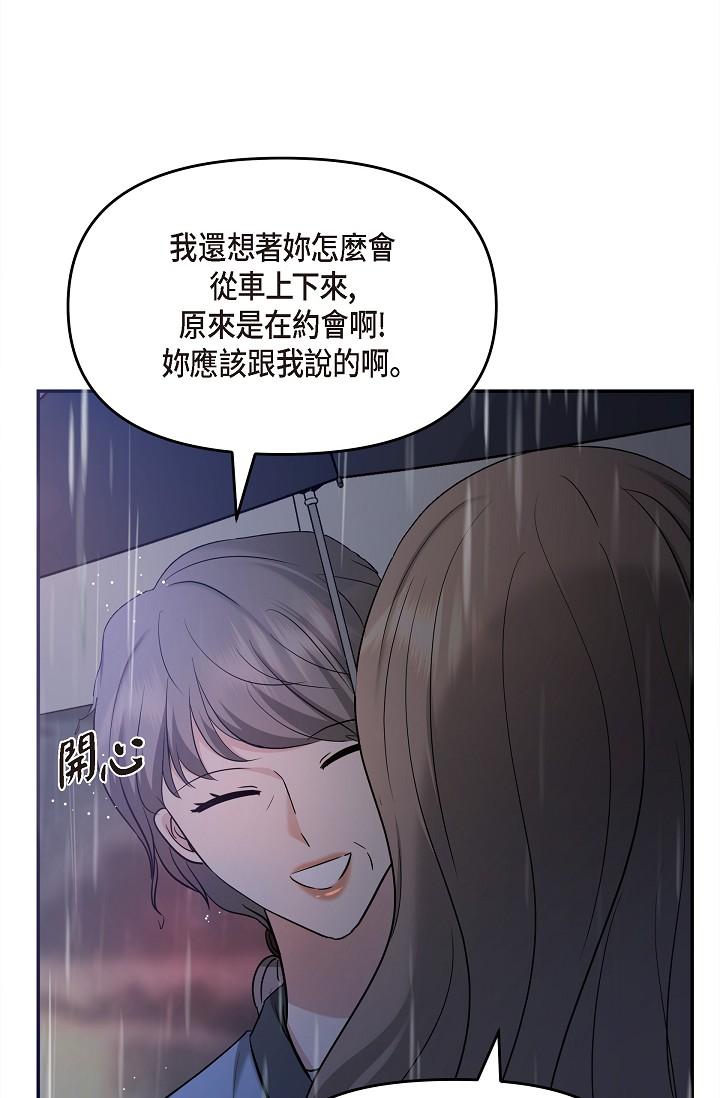 第29话-爱爱不断电-可疑的代表-Keimjae（第12张）