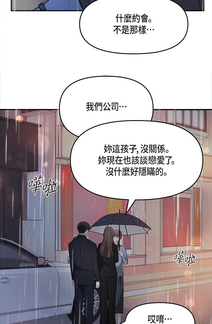 第29话-爱爱不断电-可疑的代表-Keimjae（第13张）