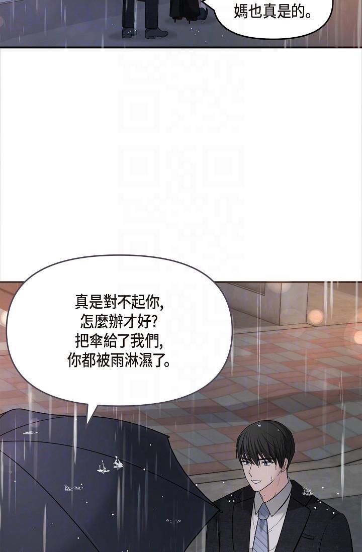 第29话-爱爱不断电-可疑的代表-Keimjae（第14张）