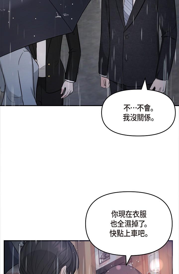 第29话-爱爱不断电-可疑的代表-Keimjae（第15张）