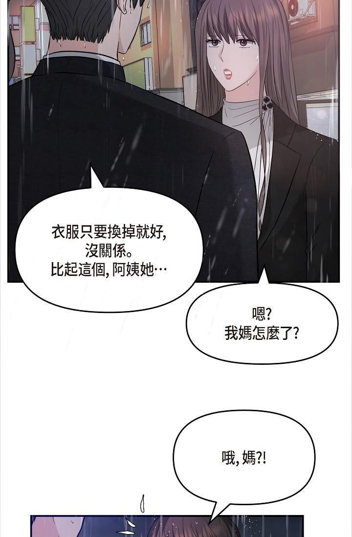 第29话-爱爱不断电-可疑的代表-Keimjae（第16张）