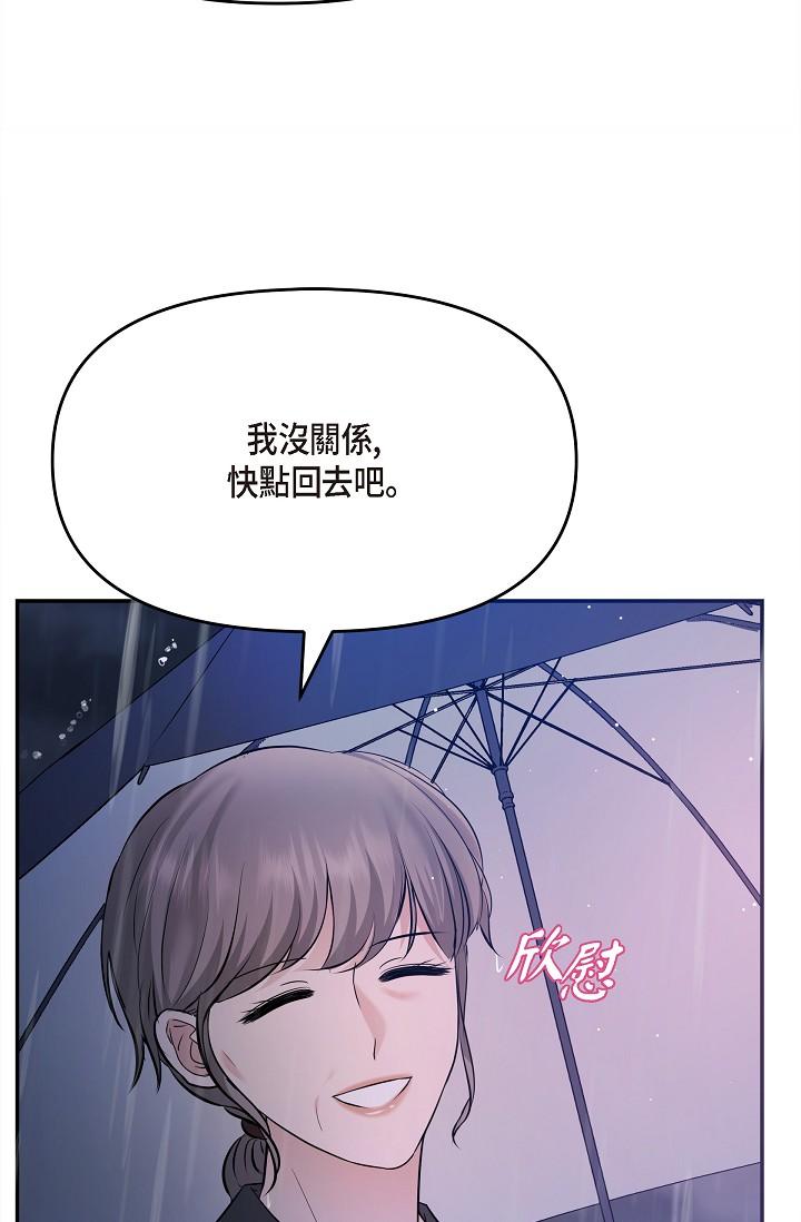 第29话-爱爱不断电-可疑的代表-Keimjae（第19张）
