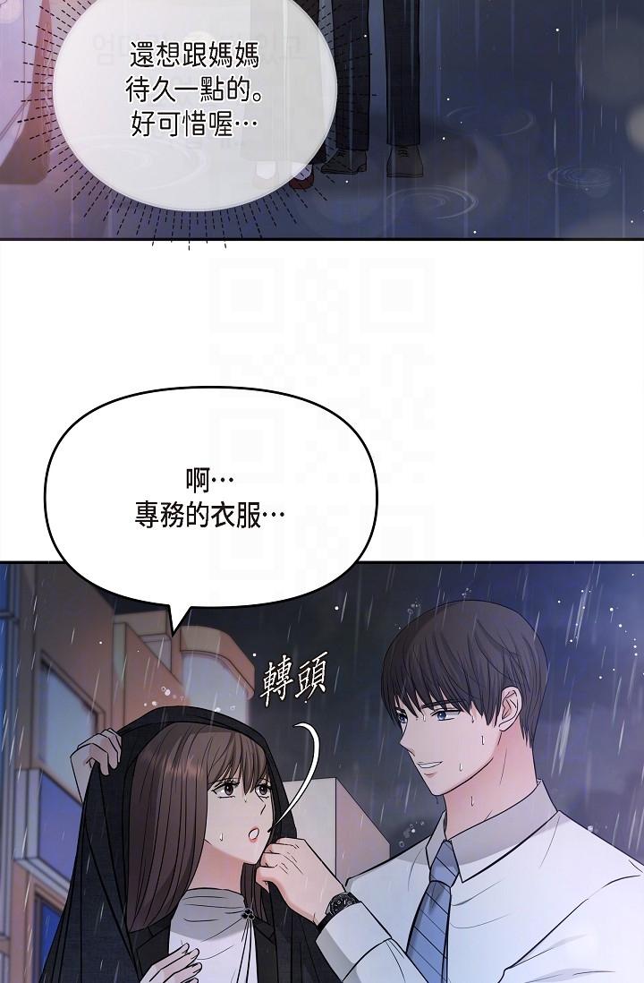 第29话-爱爱不断电-可疑的代表-Keimjae（第22张）