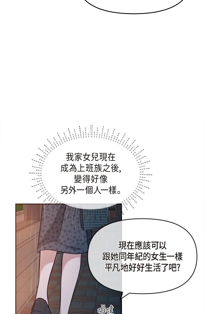 第29话-爱爱不断电-可疑的代表-Keimjae（第25张）