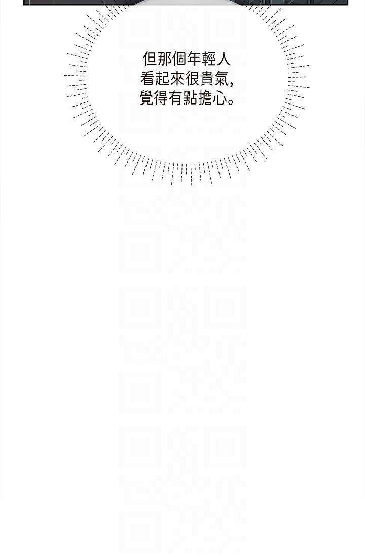 第29话-爱爱不断电-可疑的代表-Keimjae（第28张）