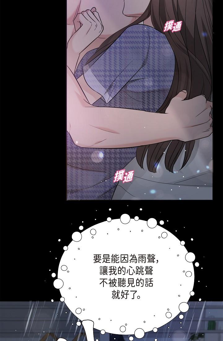 第30话-美京，我爱妳-可疑的代表-Keimjae（第5张）