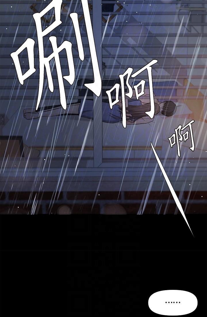 第30话-美京，我爱妳-可疑的代表-Keimjae（第6张）
