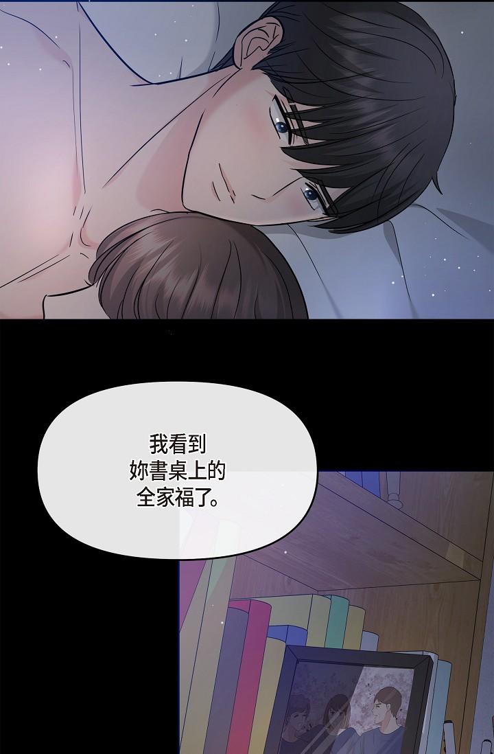 第30话-美京，我爱妳-可疑的代表-Keimjae（第7张）