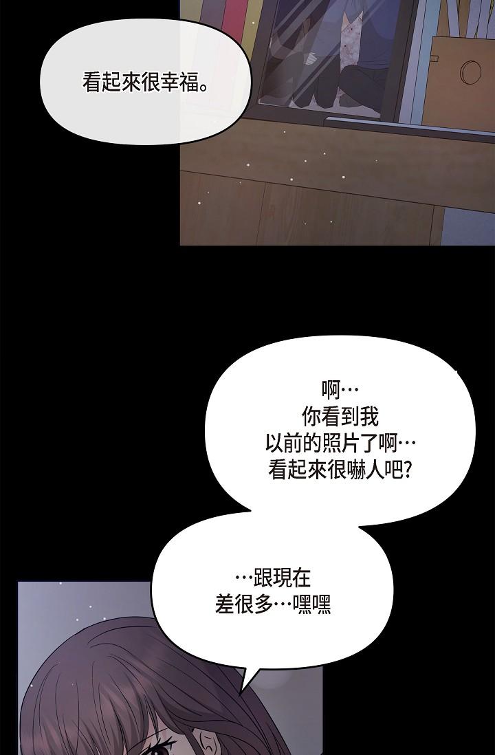 第30话-美京，我爱妳-可疑的代表-Keimjae（第8张）
