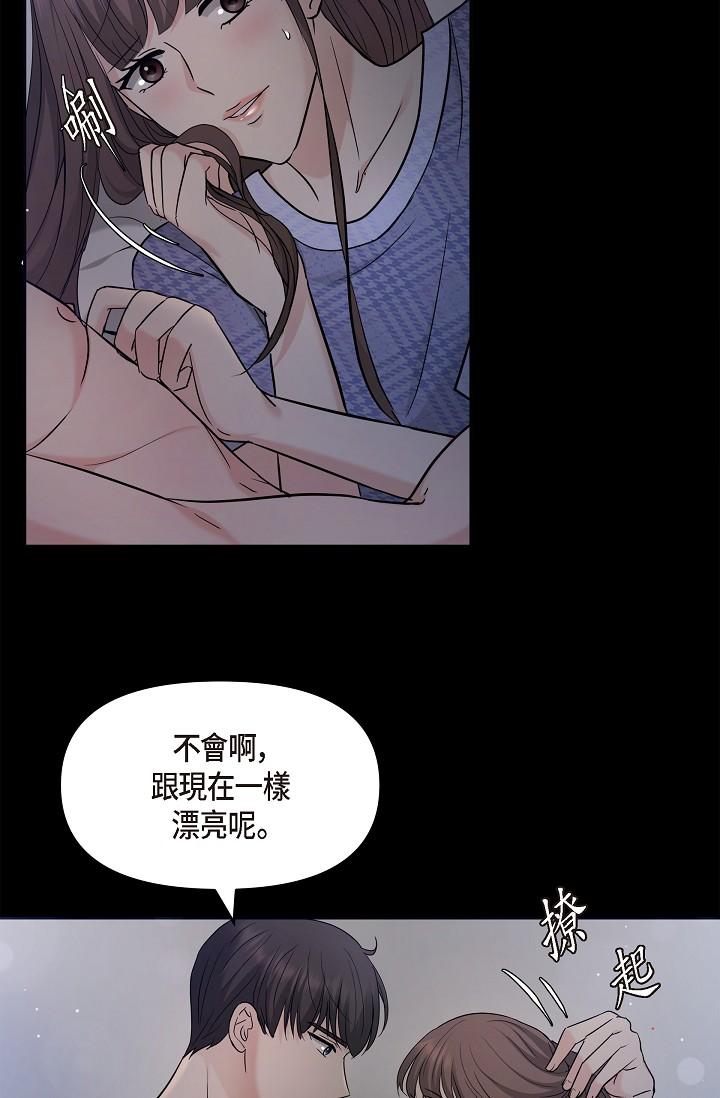 第30话-美京，我爱妳-可疑的代表-Keimjae（第9张）