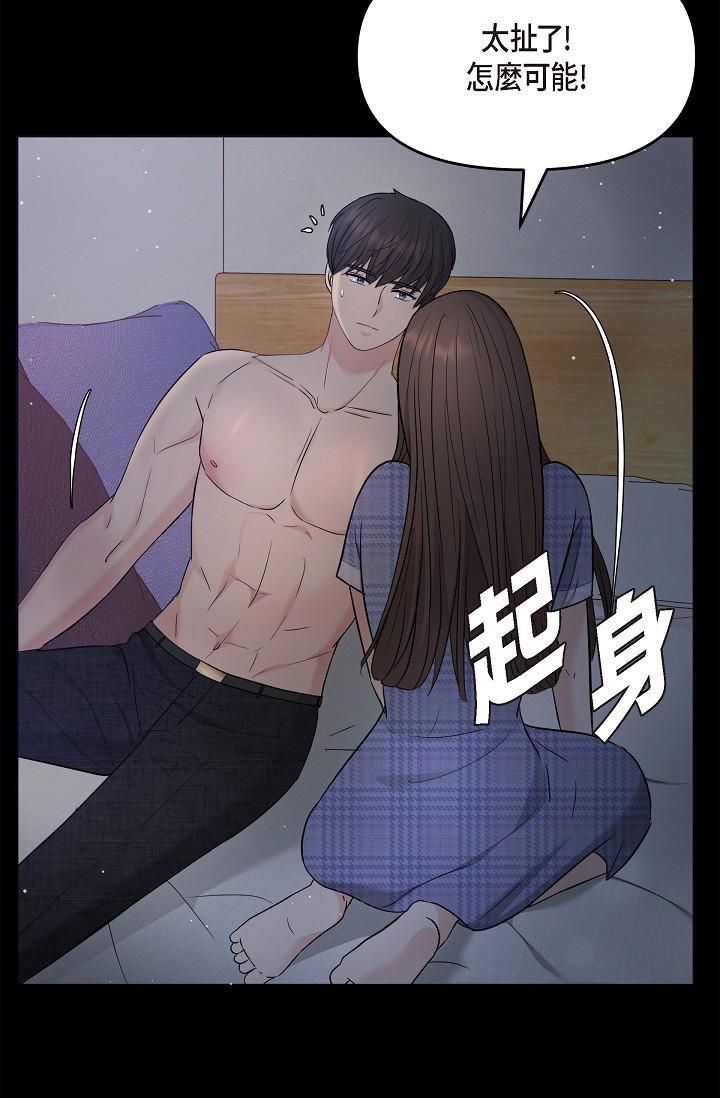 第30话-美京，我爱妳-可疑的代表-Keimjae（第11张）
