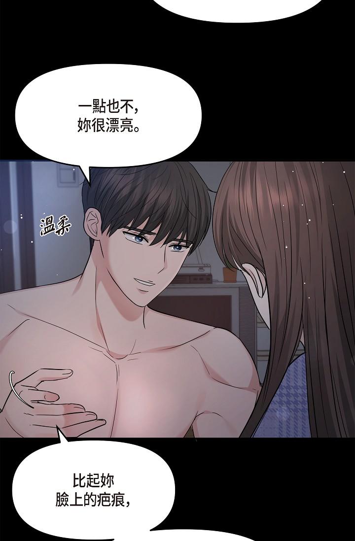 第30话-美京，我爱妳-可疑的代表-Keimjae（第13张）
