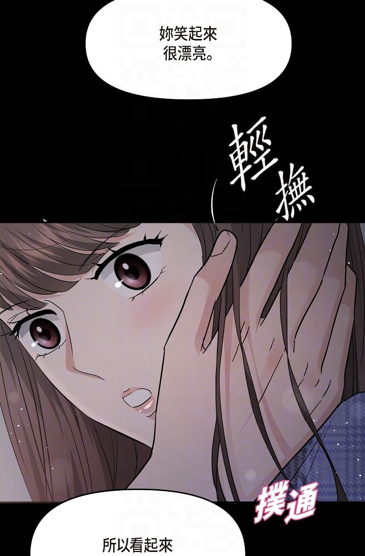 第30话-美京，我爱妳-可疑的代表-Keimjae（第14张）