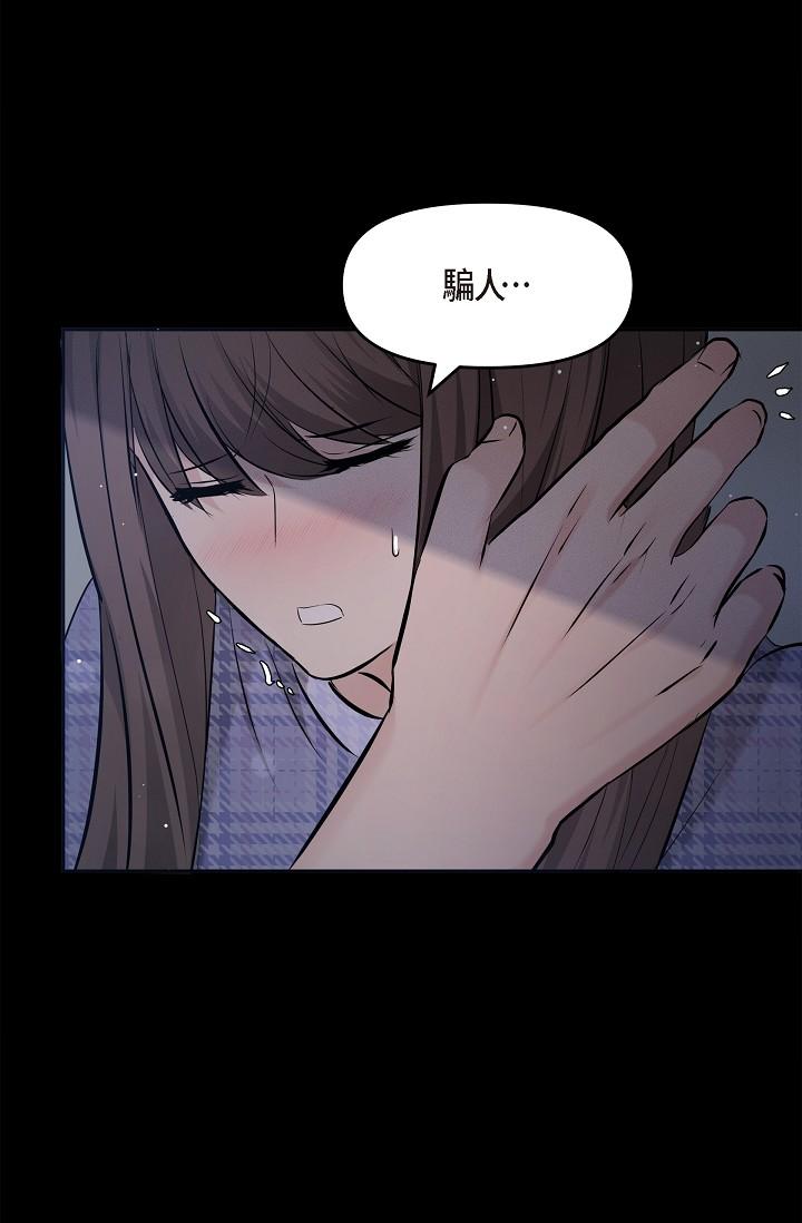 第30话-美京，我爱妳-可疑的代表-Keimjae（第16张）